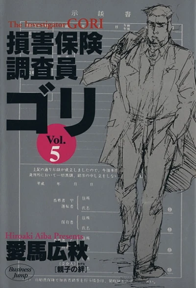 Cover of Vol. 5
