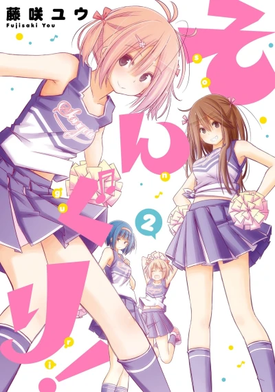 Cover of Vol. 2