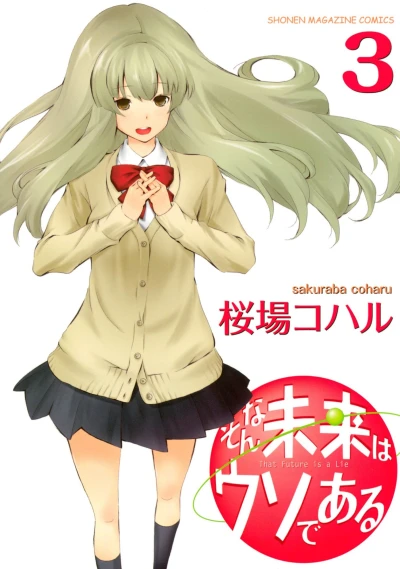 Cover of Vol. 3
