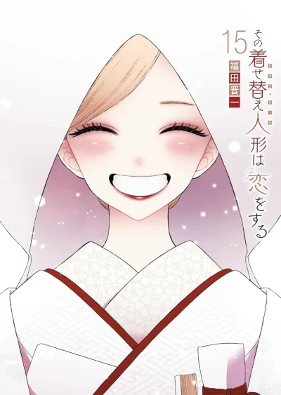 Cover of Vol. 15