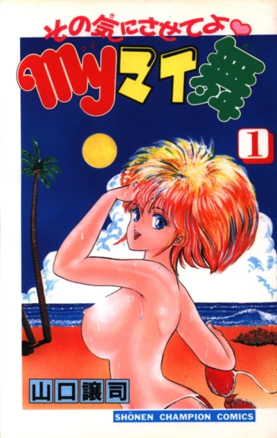 Cover of Vol. 1