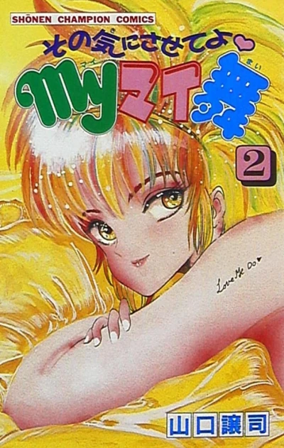 Cover of Vol. 2