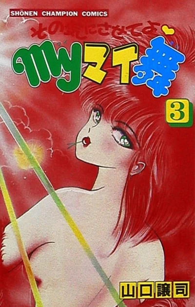 Cover of Vol. 3