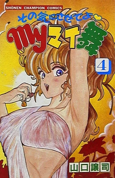 Cover of Vol. 4