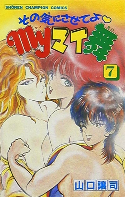 Cover of Vol. 7