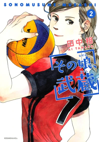 Cover of Vol. 2