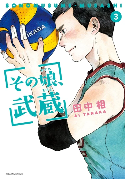 Cover of Vol. 3
