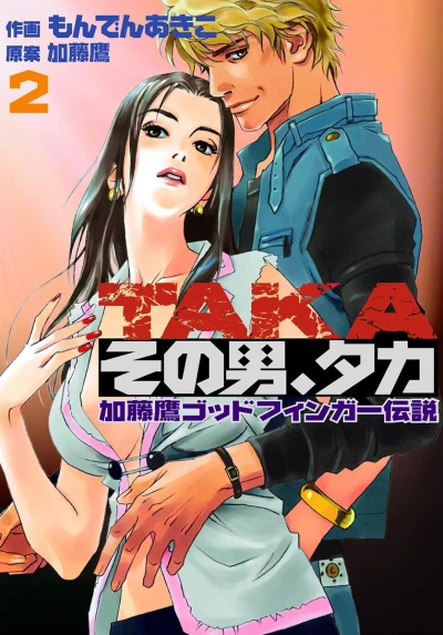 Cover of Vol. 2