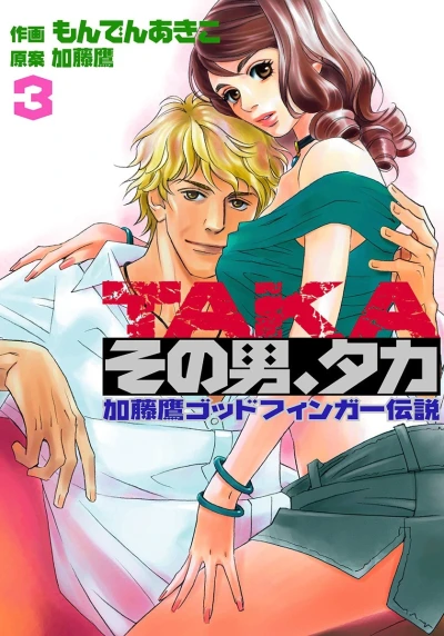 Cover of Vol. 3