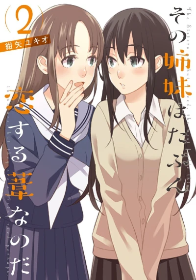 Cover of Vol. 2