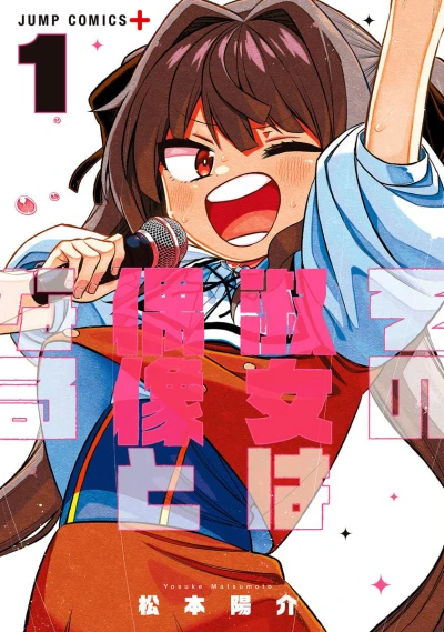 Cover of Volume 1