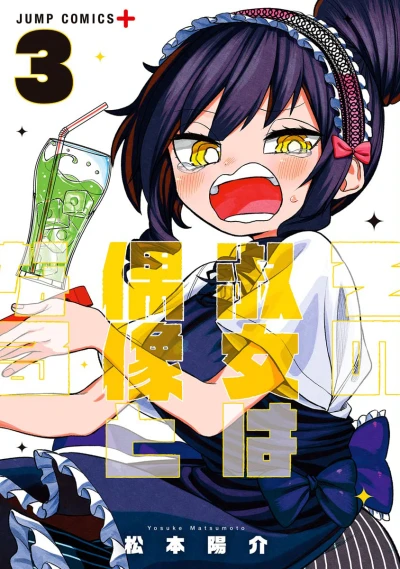 Cover of Volume 3