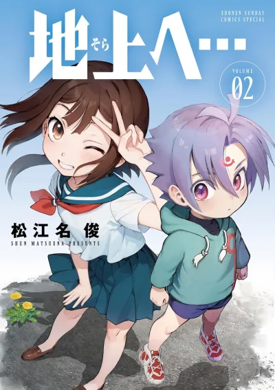 Cover of Volume 02