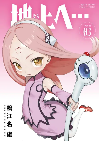 Cover of Volume 03