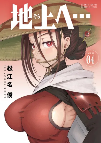 Cover of Volume 04