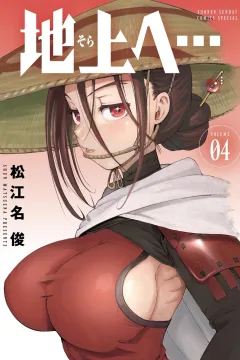 Volume 04