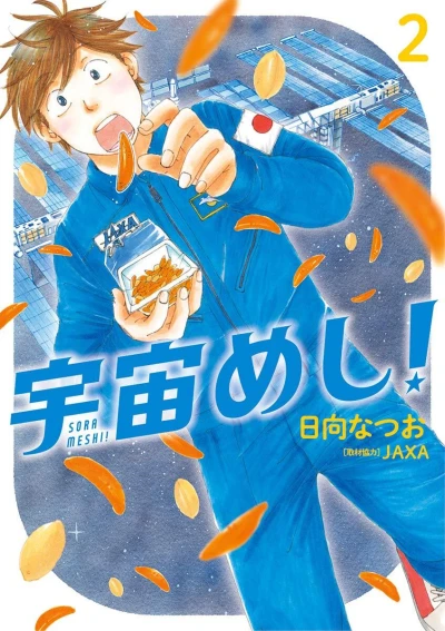Cover of Vol. 2