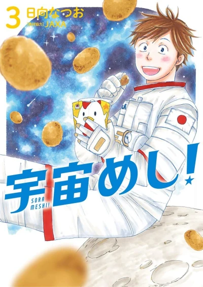 Cover of Vol. 3