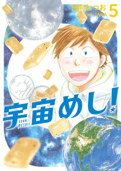 Cover of Vol. 5