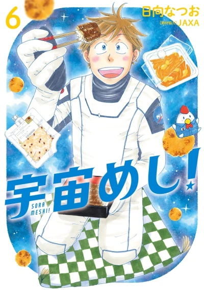 Cover of Vol. 6