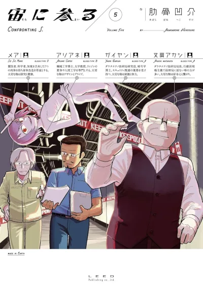Cover of Volume Five