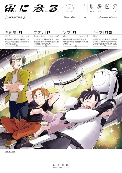 Cover of Volume Four