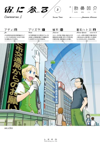 Cover of Volume Three