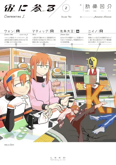 Cover of Volume Two