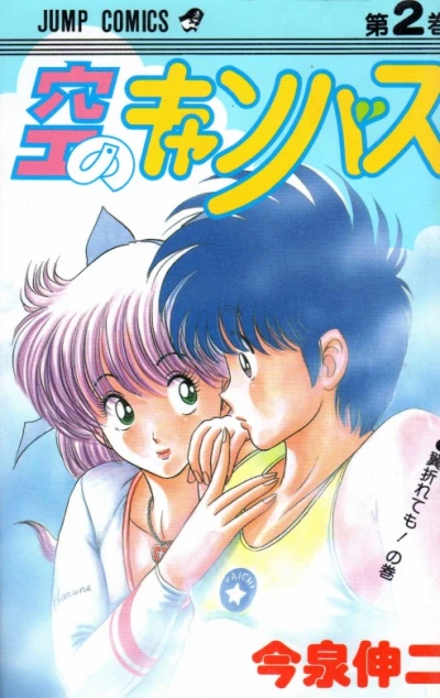 Cover of Vol. 2