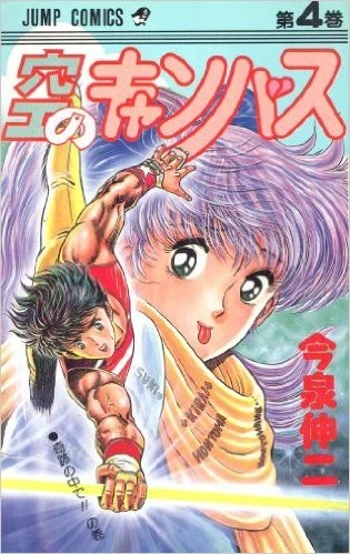 Cover of Vol. 4