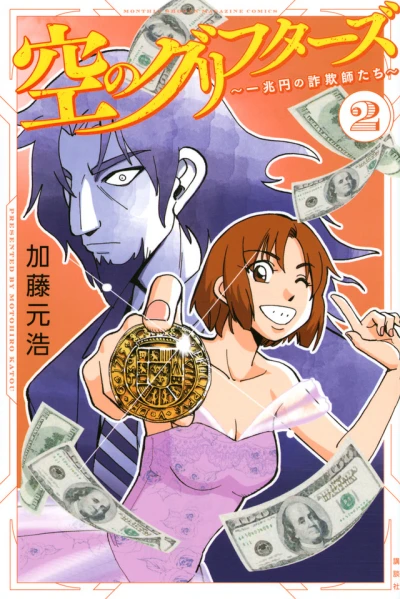 Cover of Volume 2