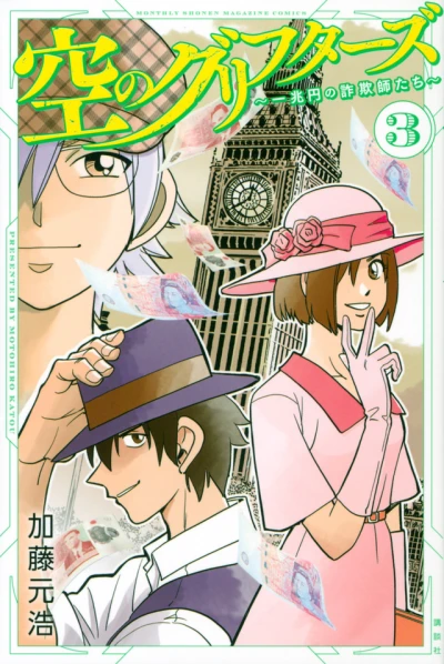 Cover of Volume 3