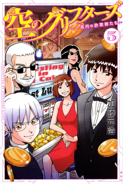 Cover of Volume 5