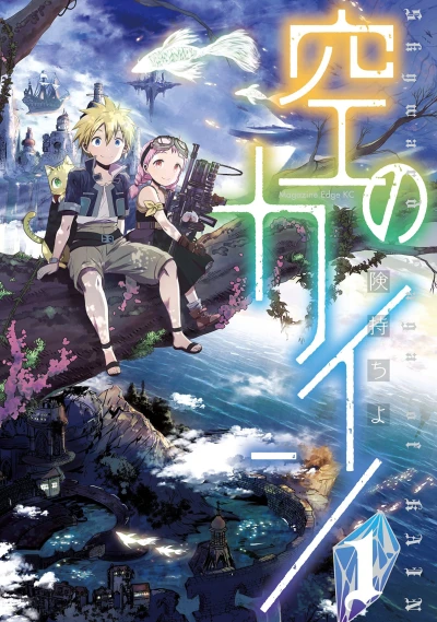 Cover of Vol. 1