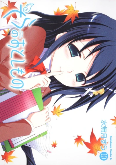 Cover of Volume 10