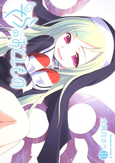 Cover of Volume 11