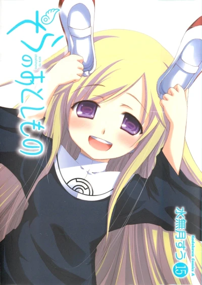 Cover of Volume 15