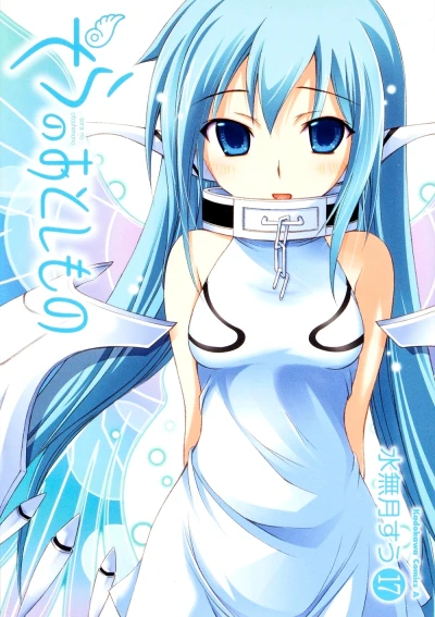 Cover of Volume 17