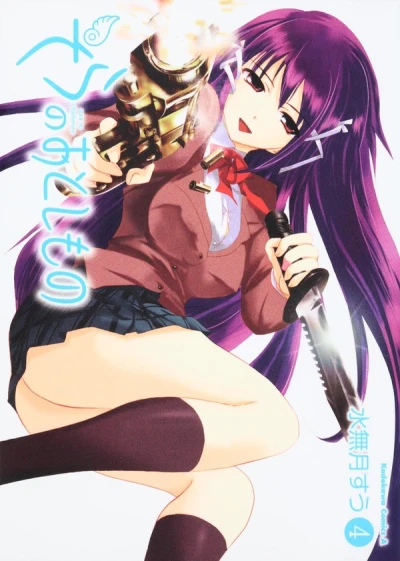 Cover of Volume 4