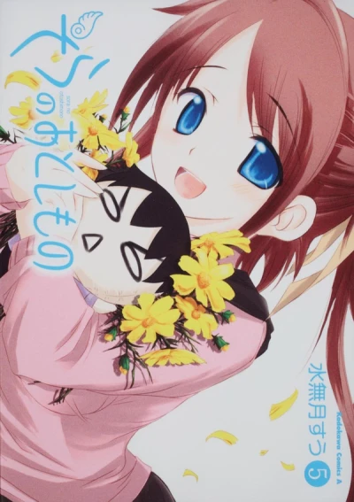 Cover of Volume 5