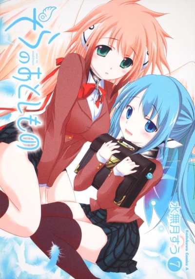 Cover of Volume 7