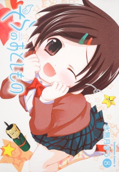 Cover of Volume 8