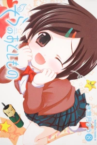 Volume 8