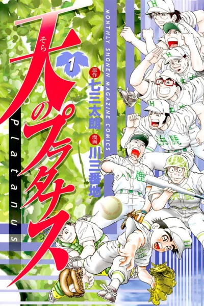 Cover of Vol. 1