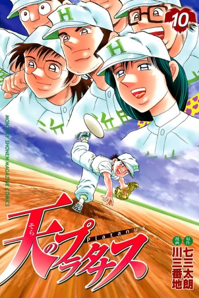 Cover of Vol. 10