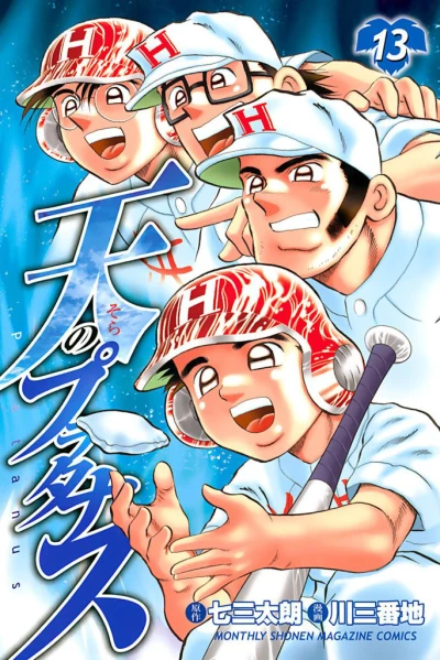 Cover of Vol. 13