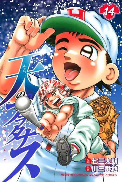 Cover of Vol. 14