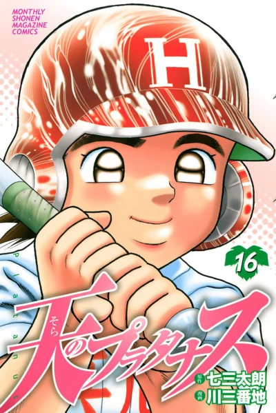 Cover of Vol. 16