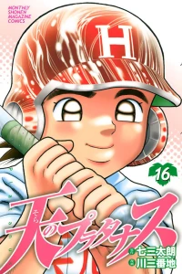 Vol. 16
