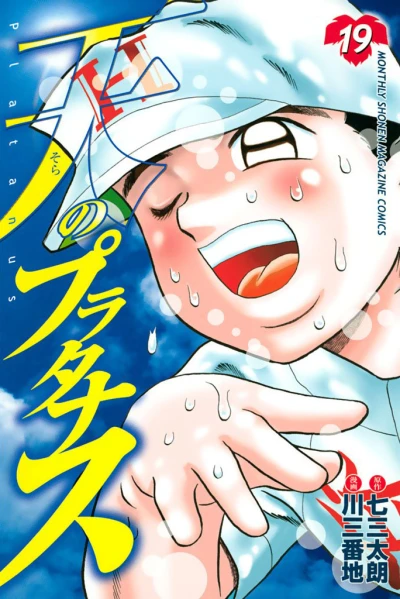 Cover of Vol. 19